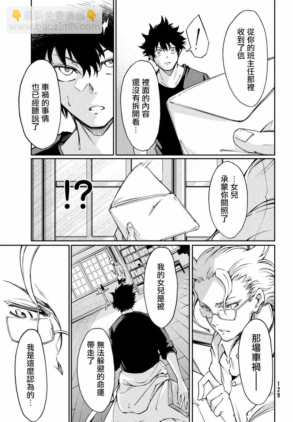 2话18