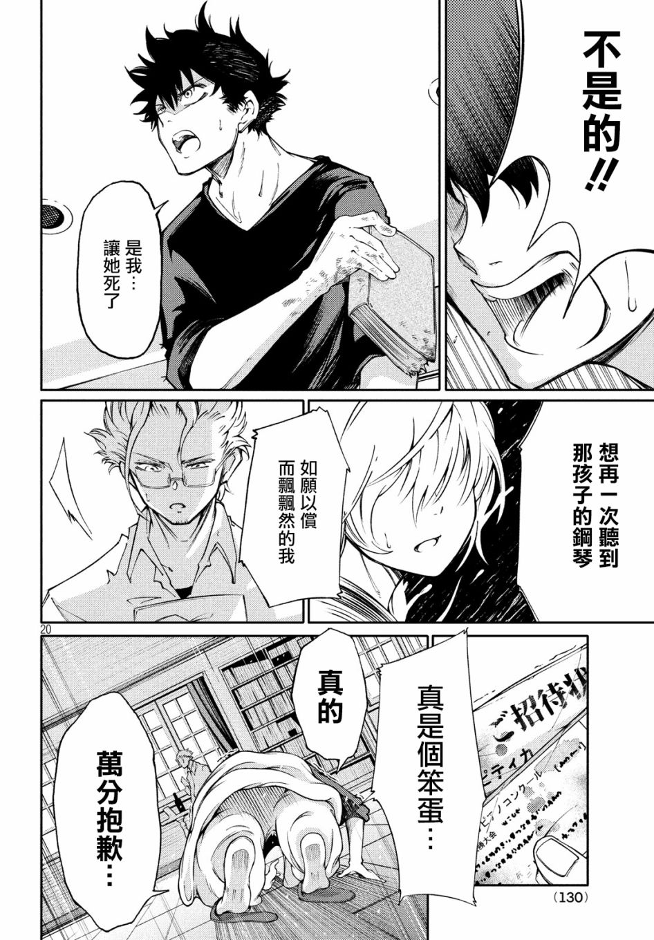 2话19