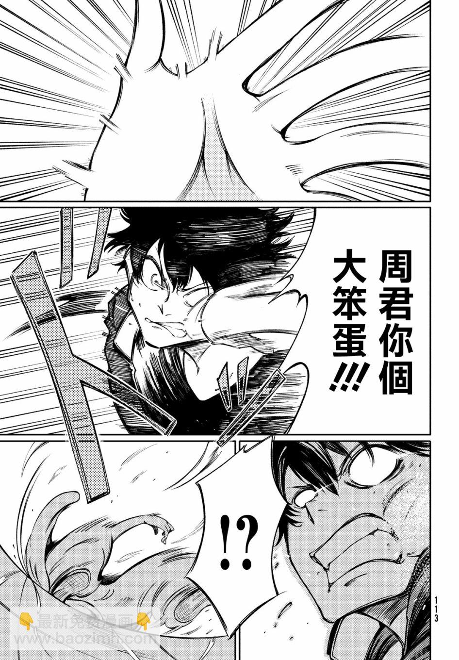 2话2