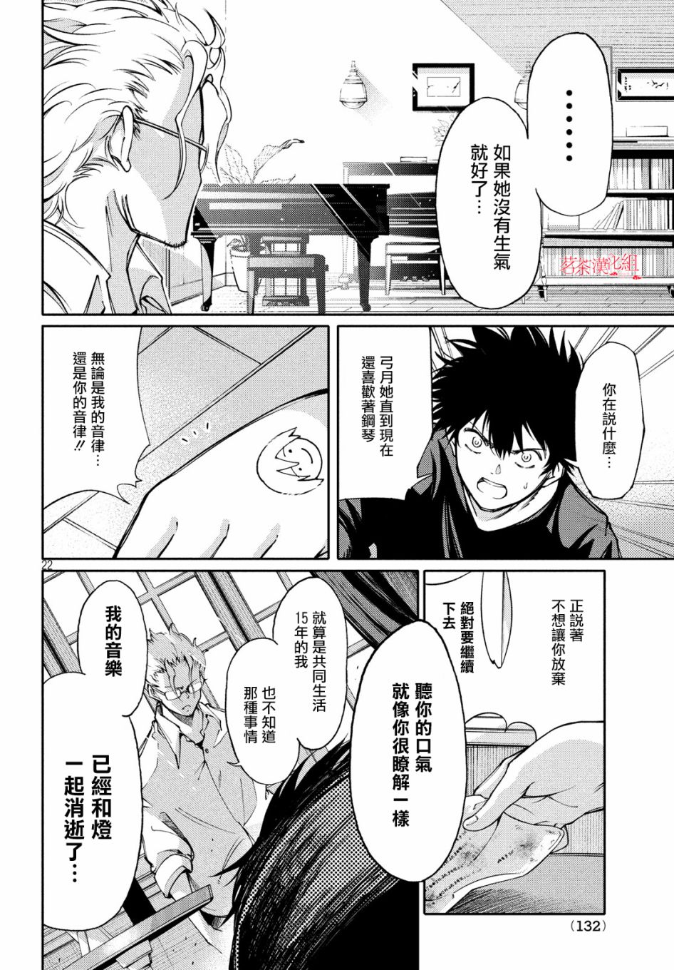2话21