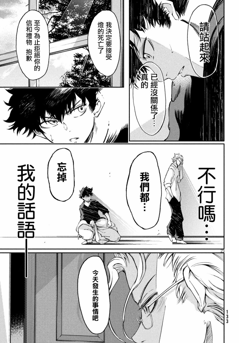 2话22