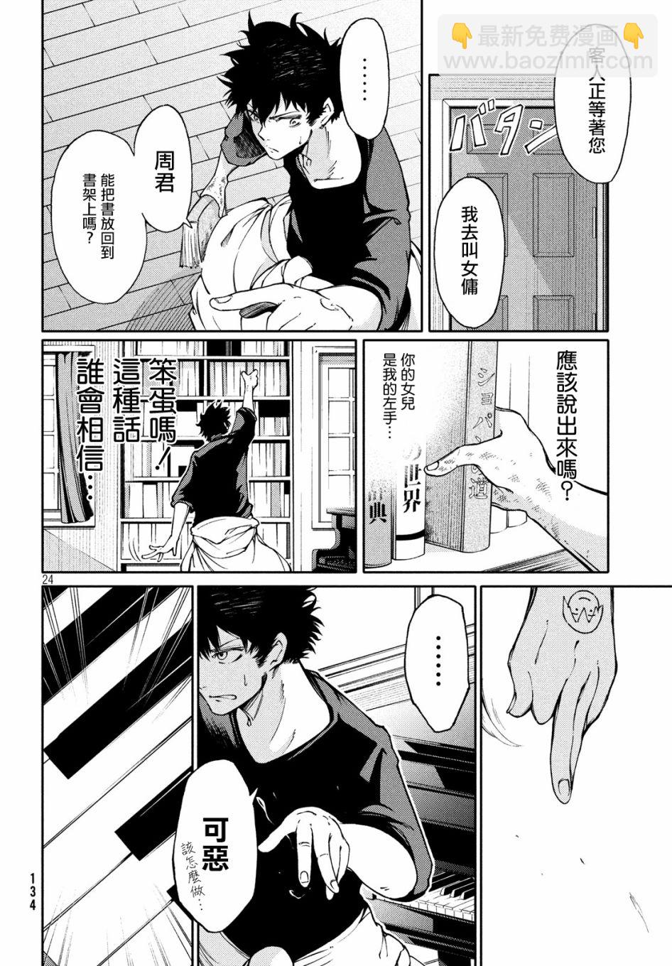 2话23