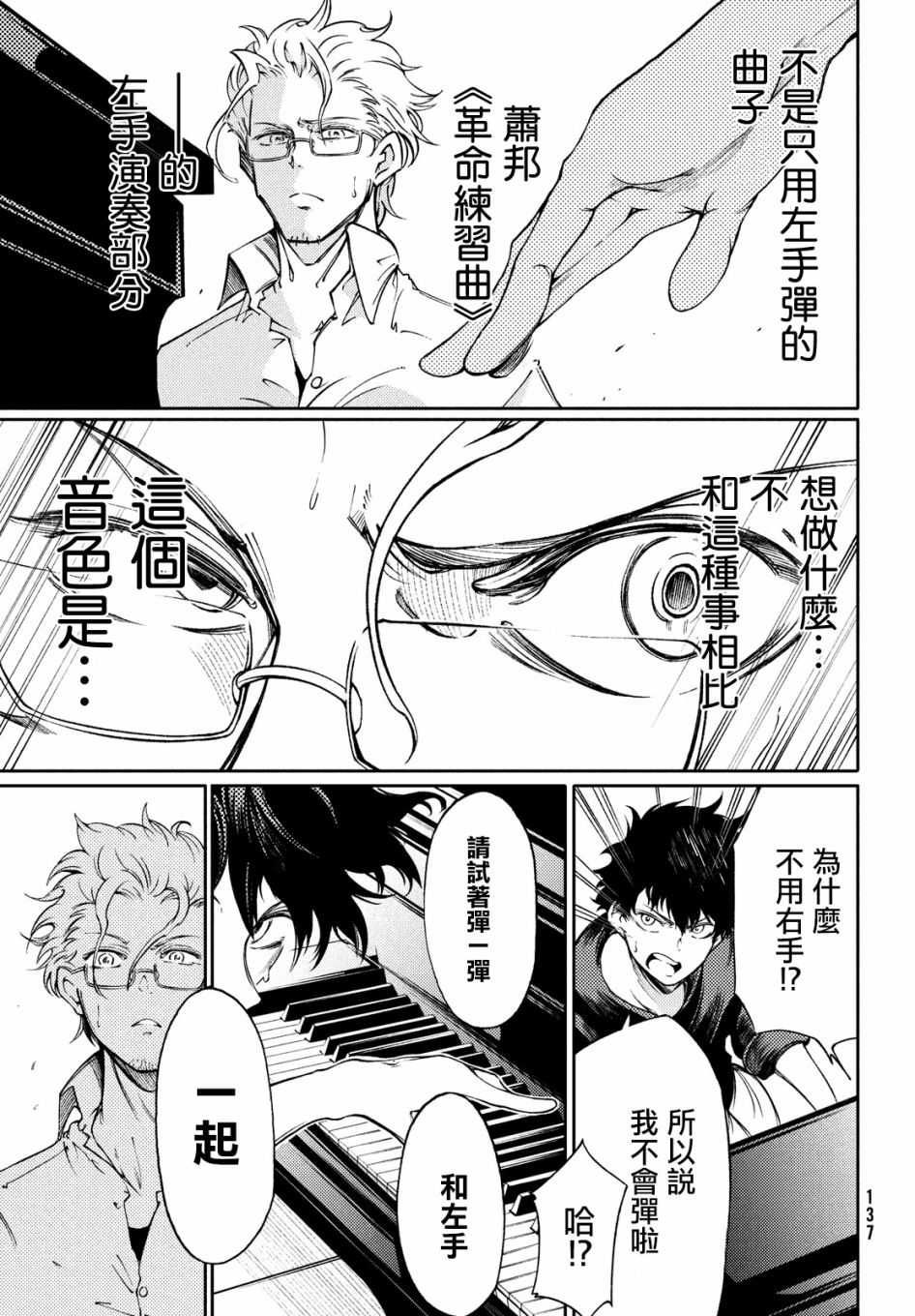 2话26