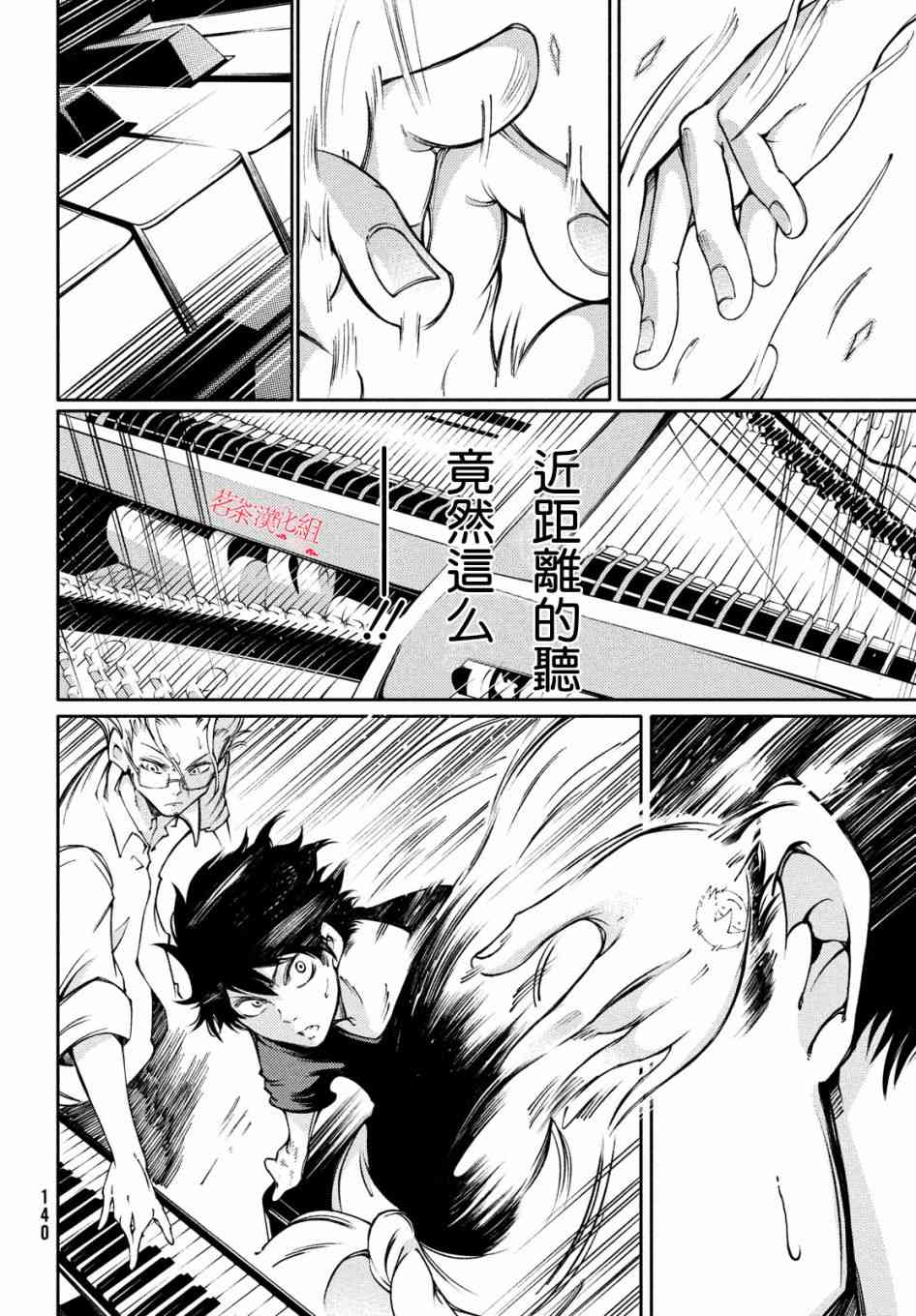 2话29