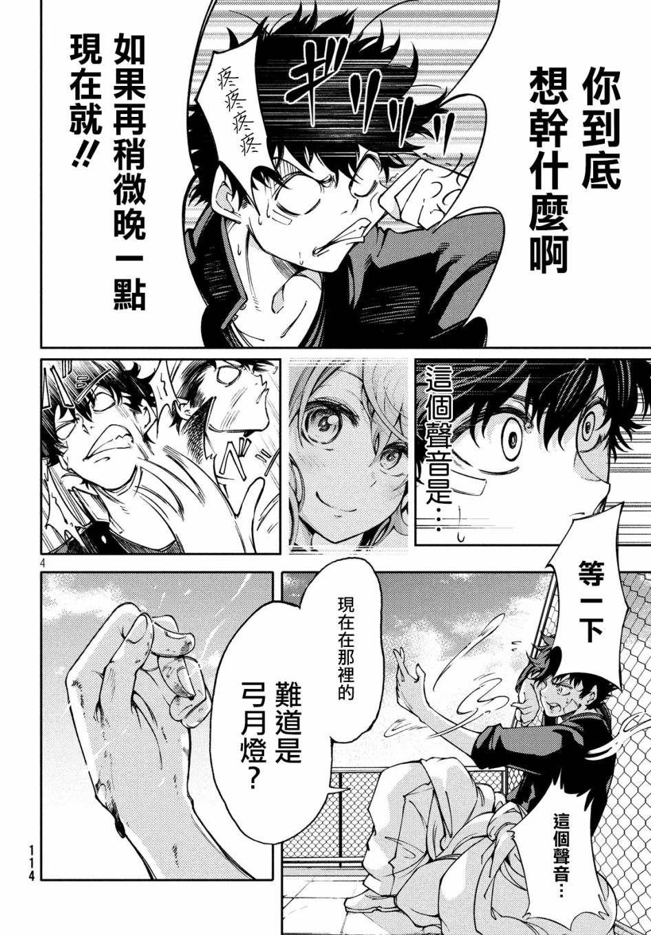 2话3