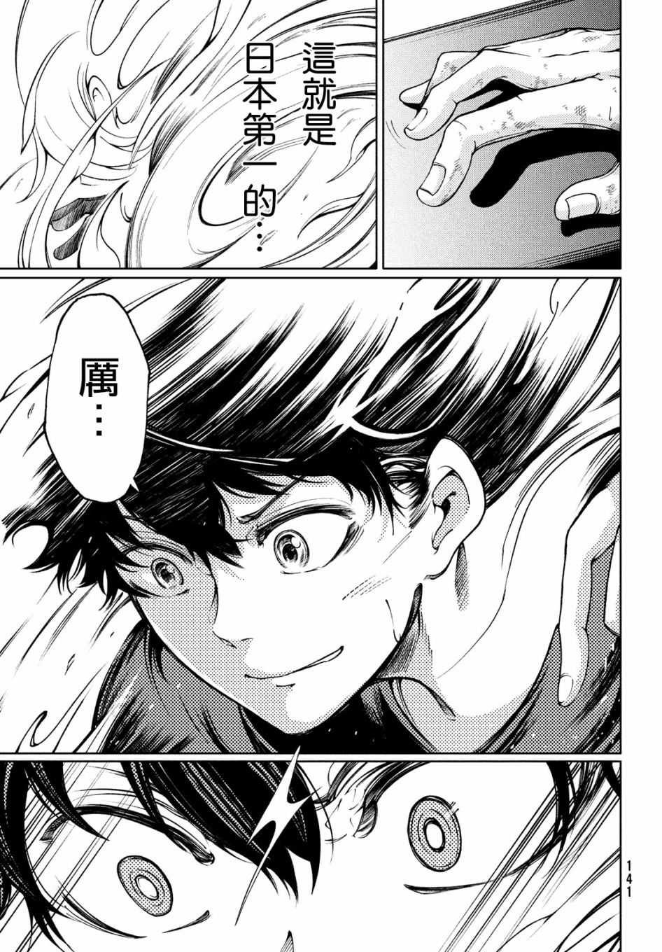 2话30