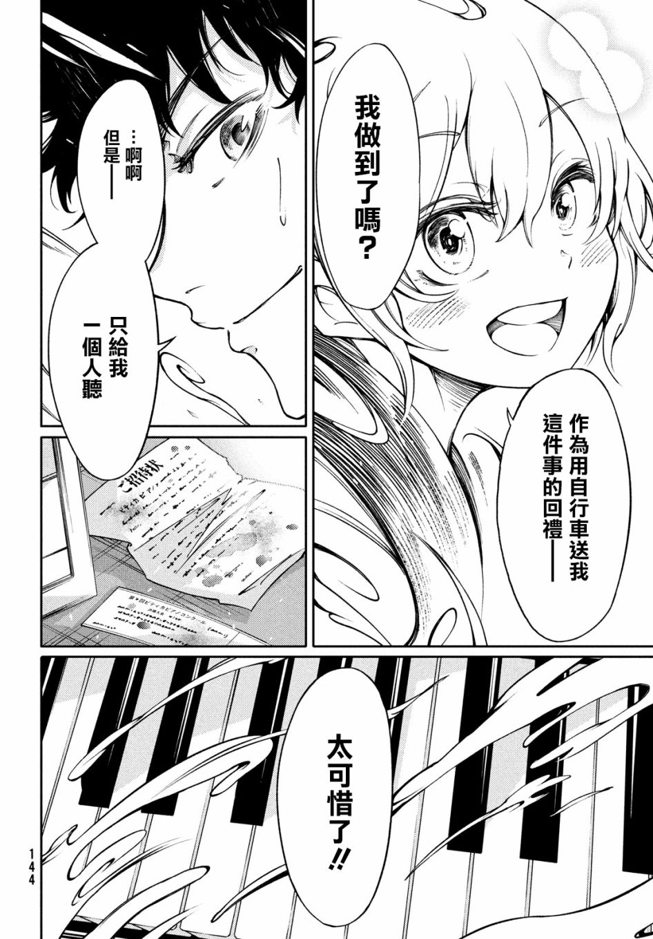 2话33