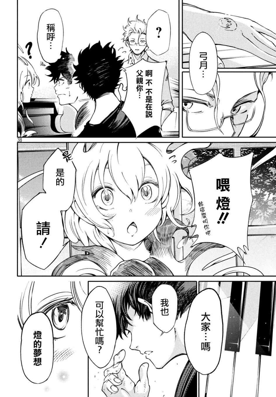 2话37