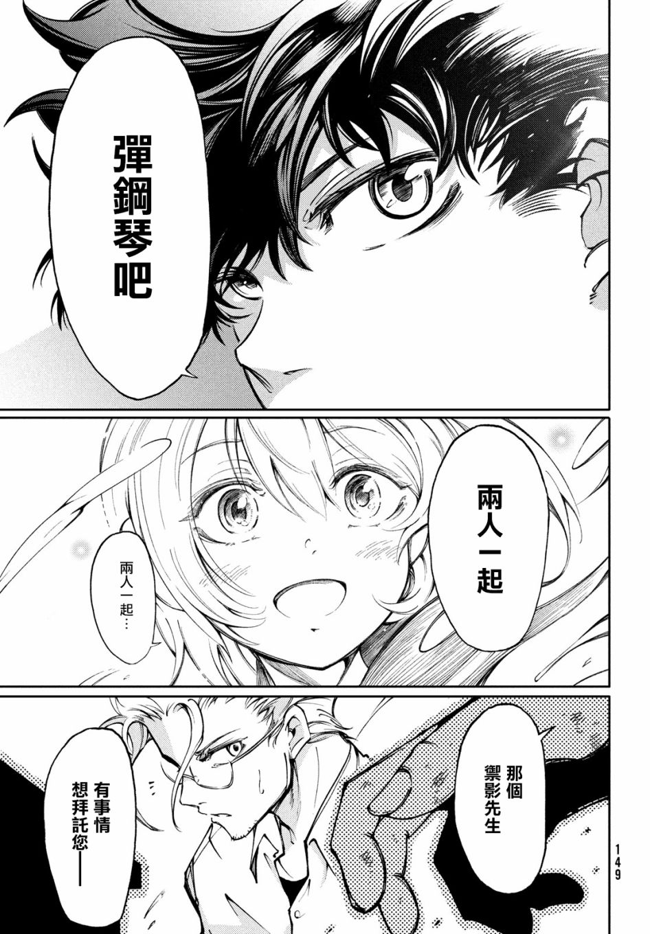 2话38
