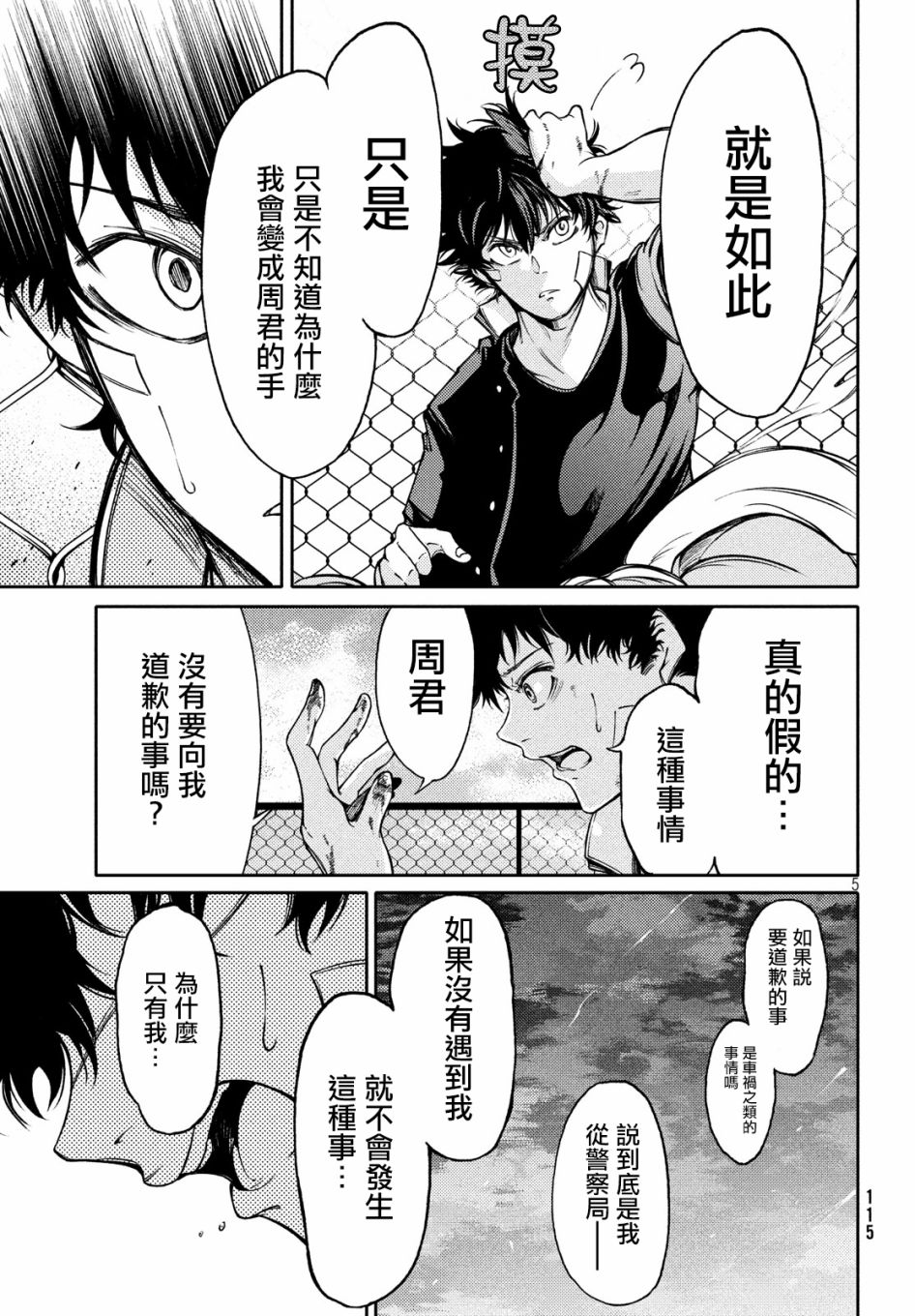 2话4