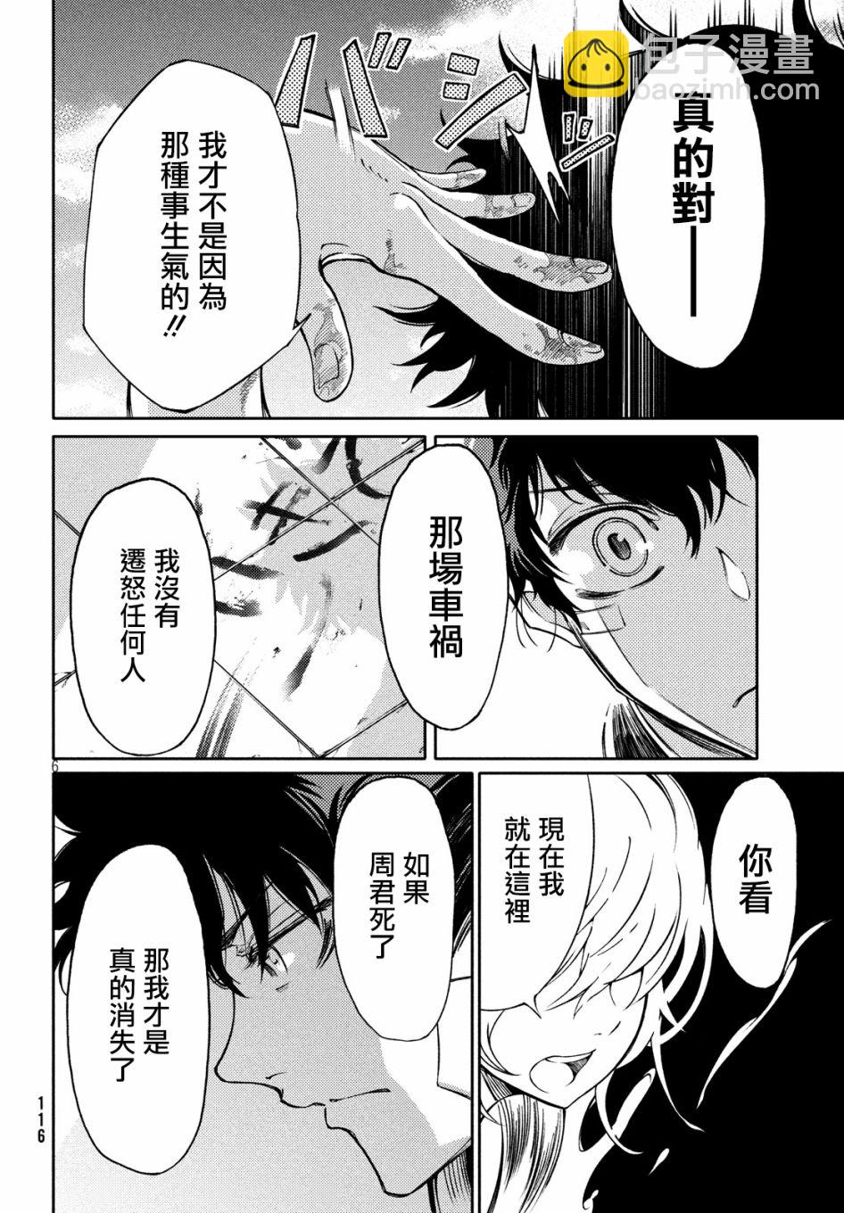2话5