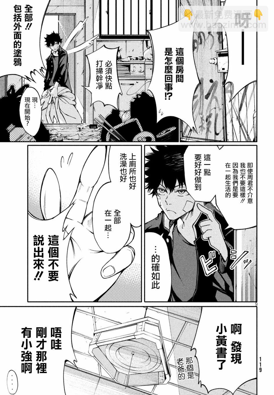 2话8