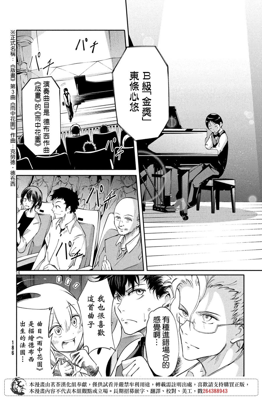3话13