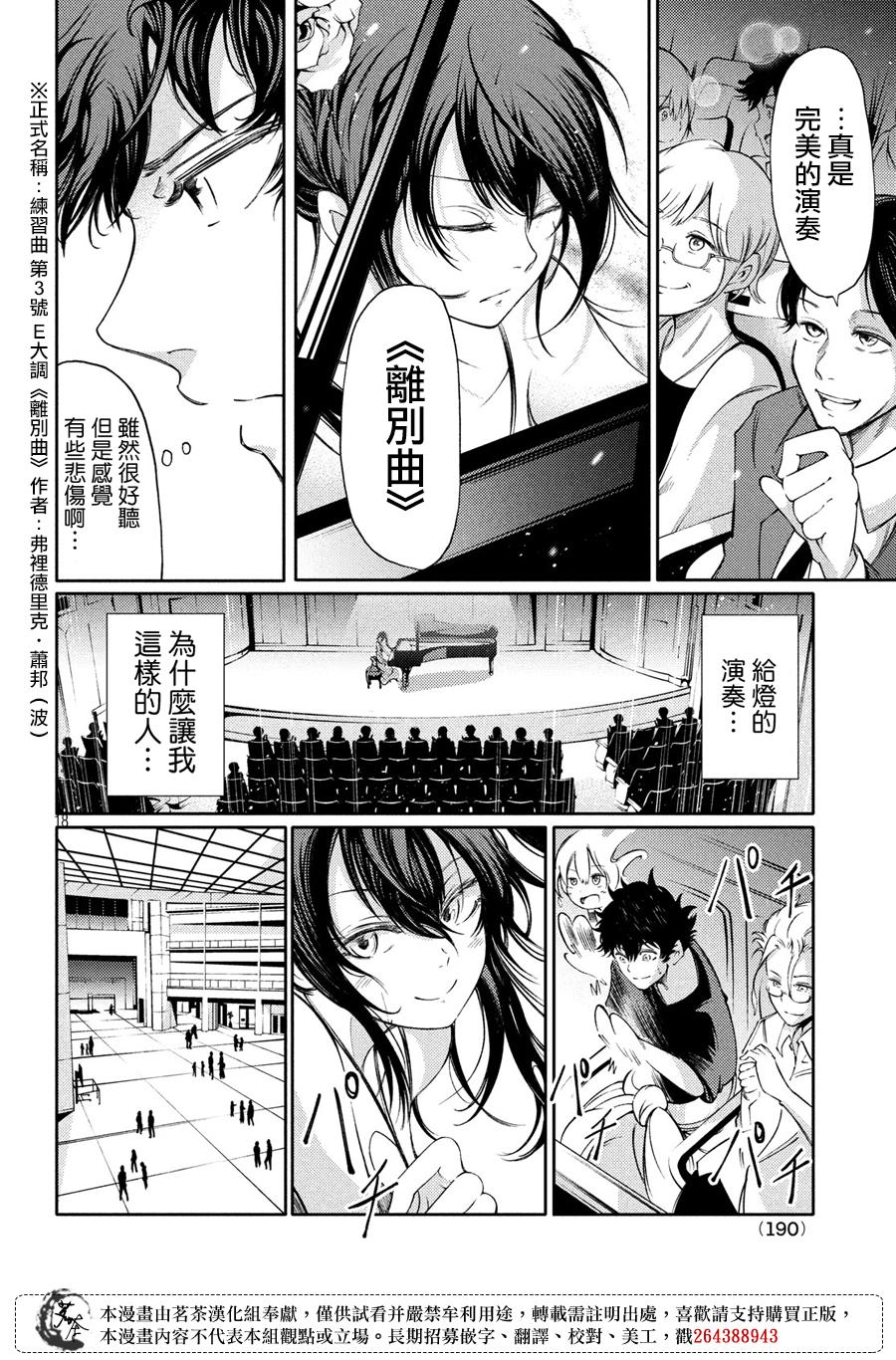 3话16