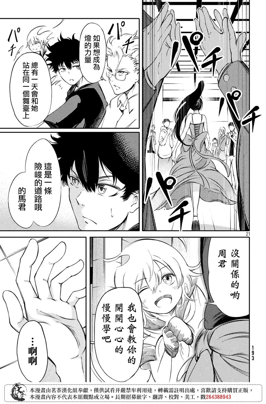 3话19