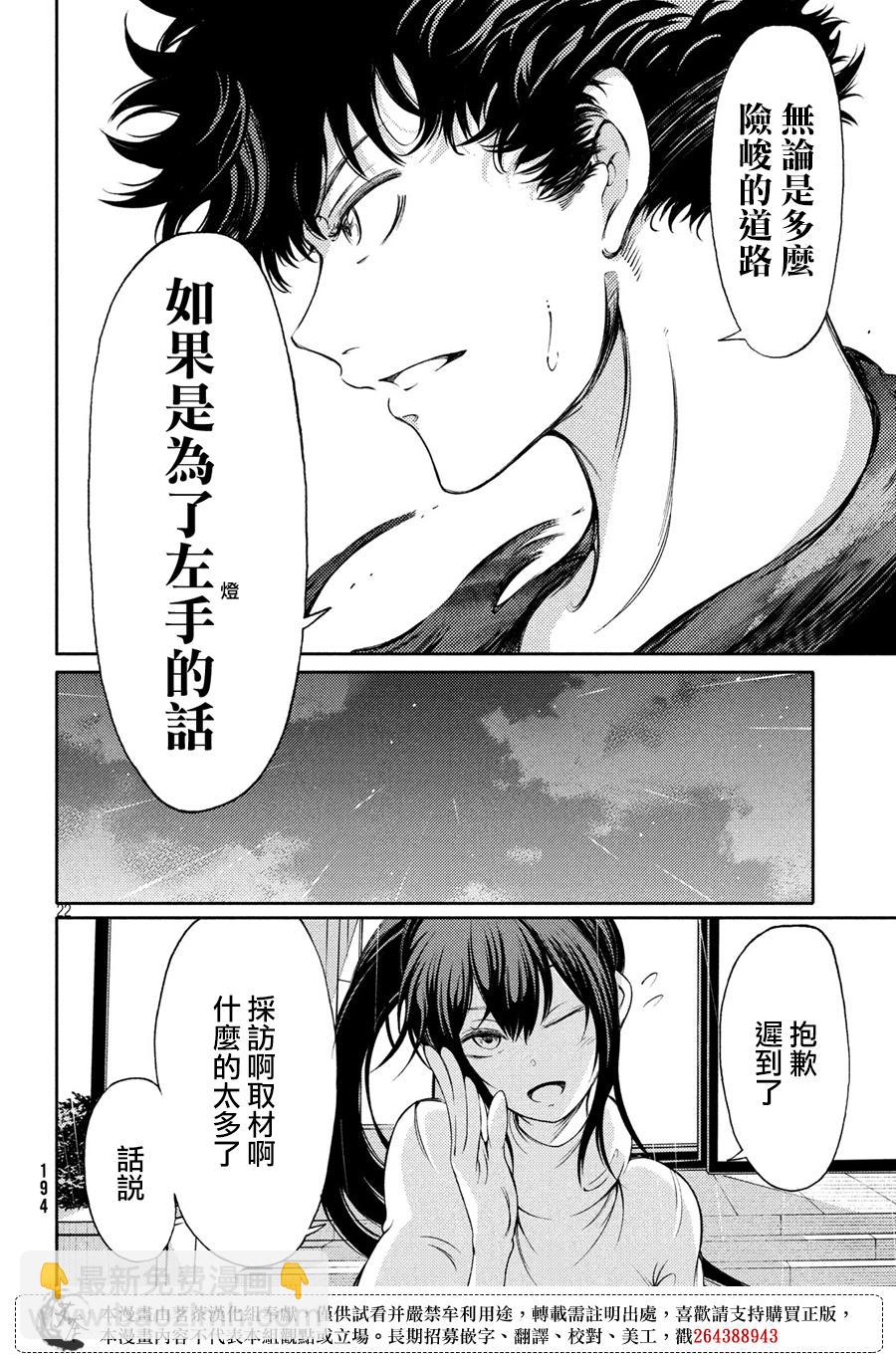 3话20