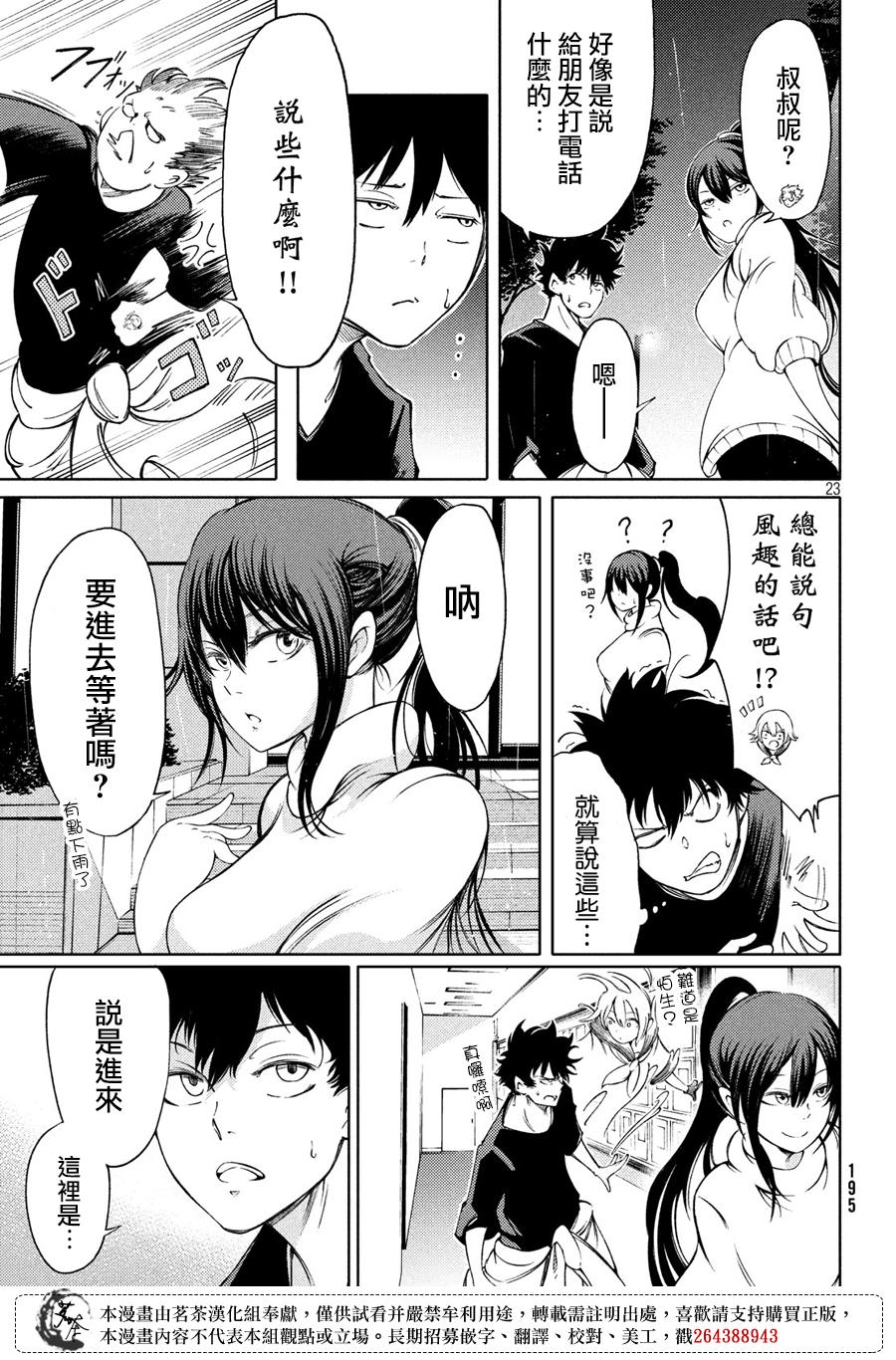 3话21