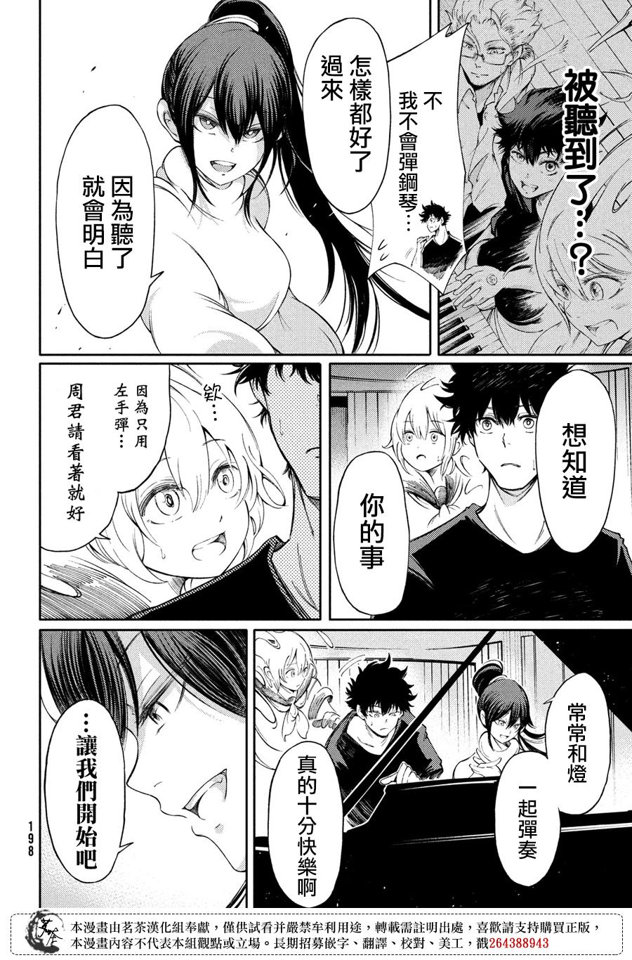 3话24