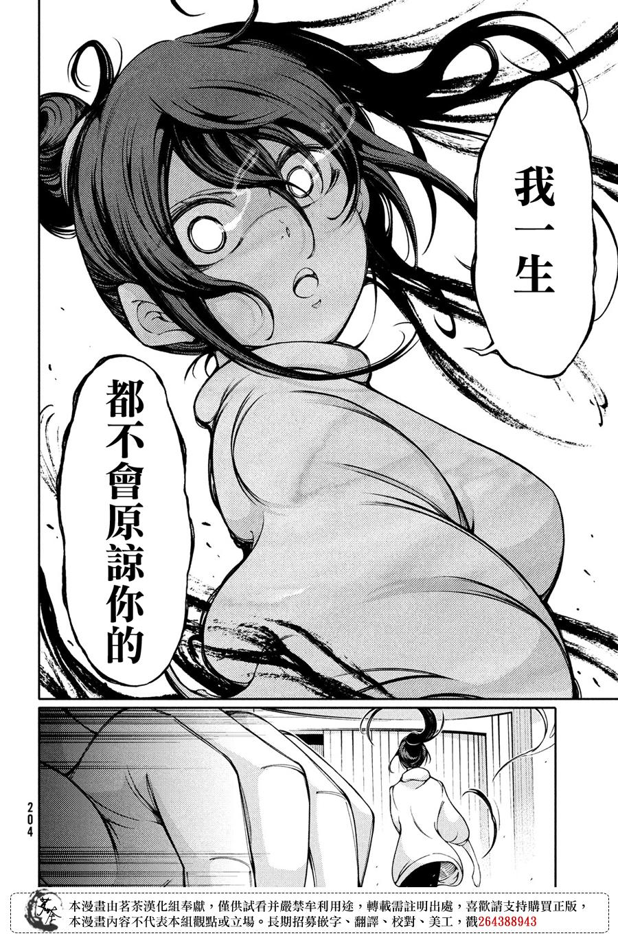 3话30