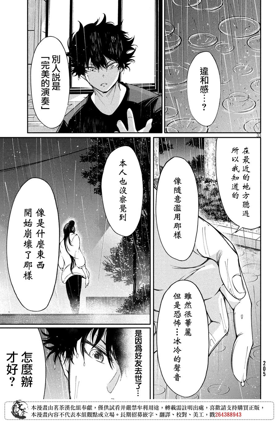 3话31