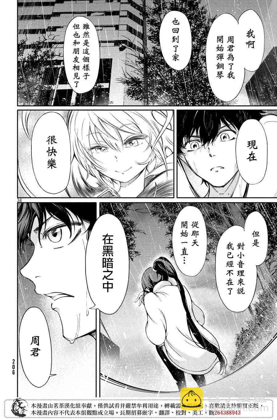 3话32
