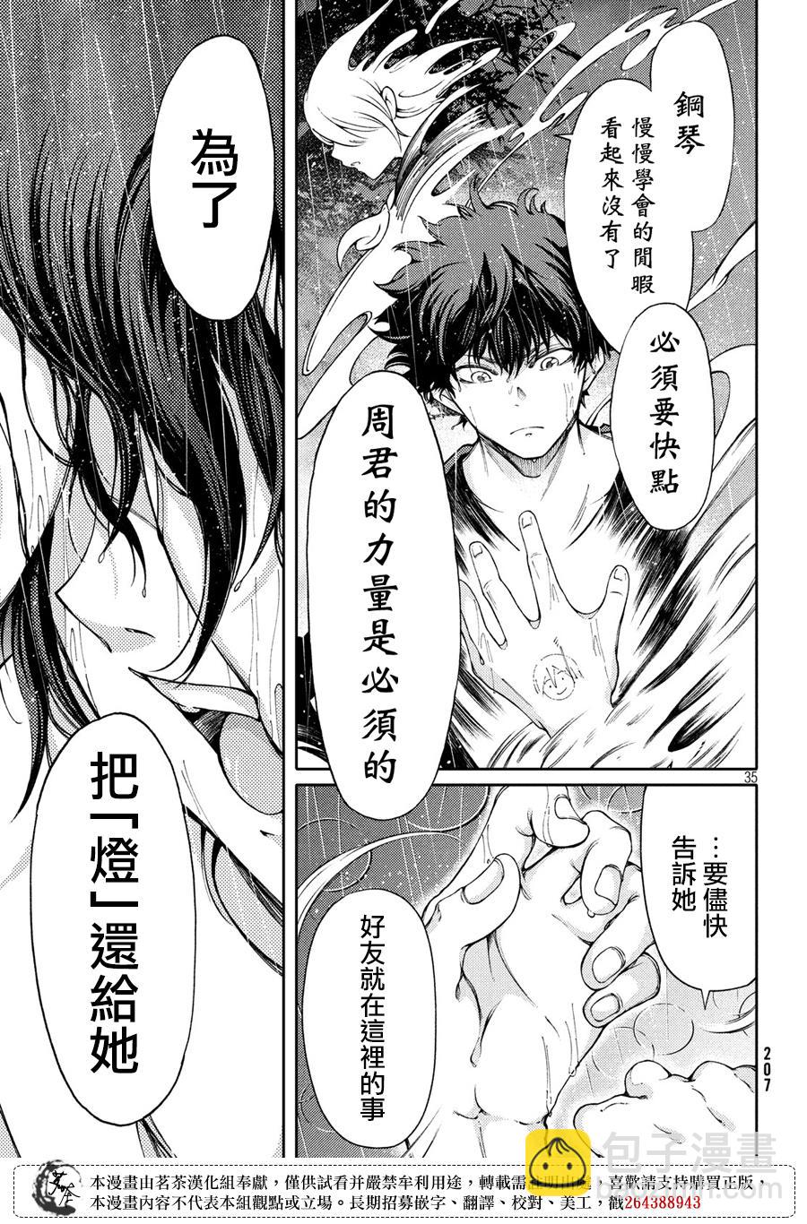 3话33