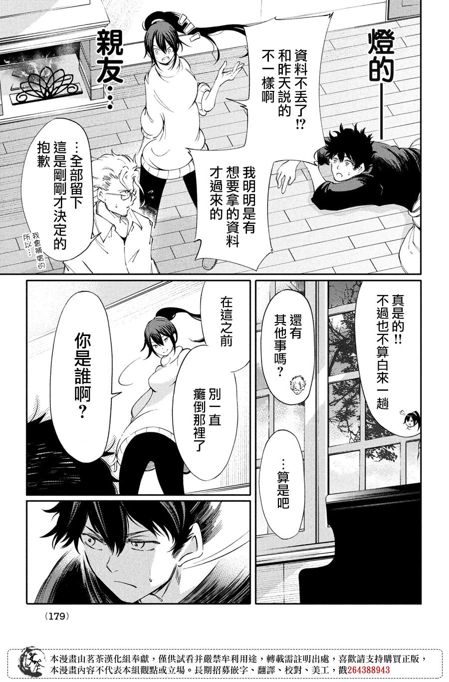 3话6