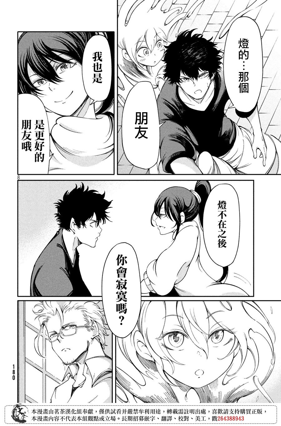 3话7
