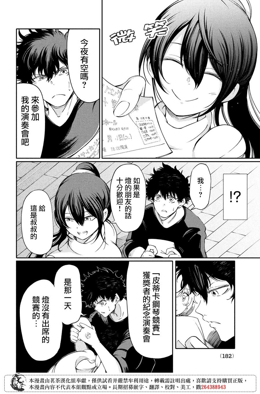 3话9
