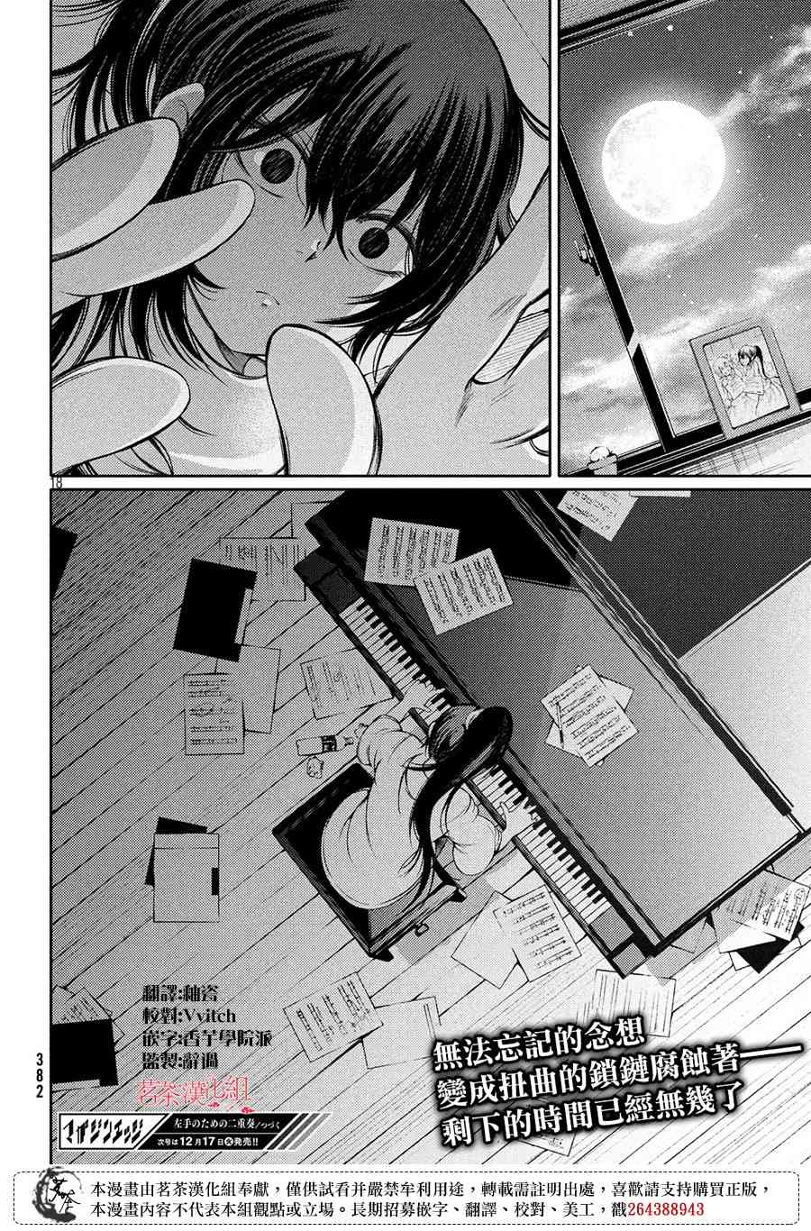 4话17