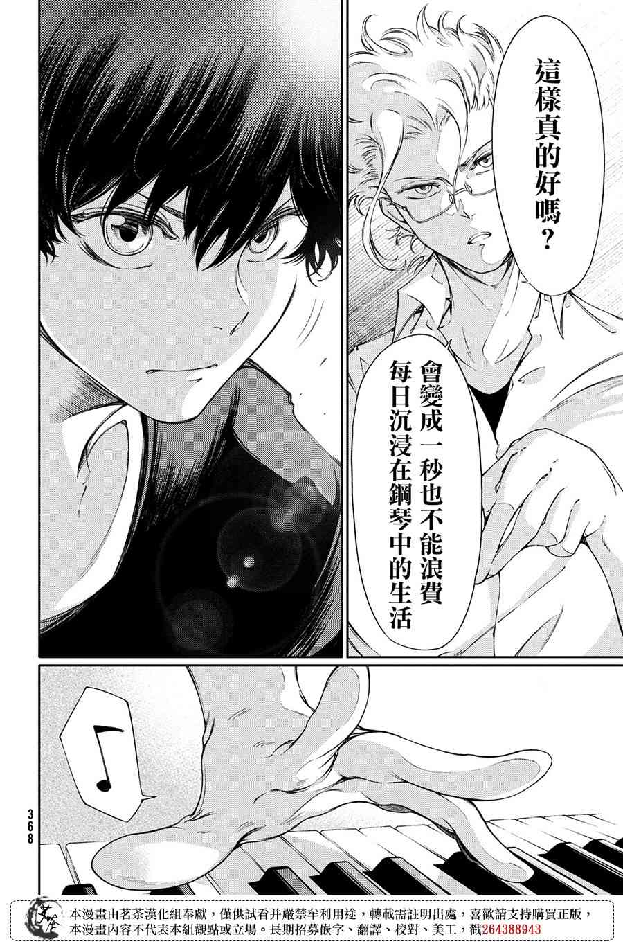 4话3
