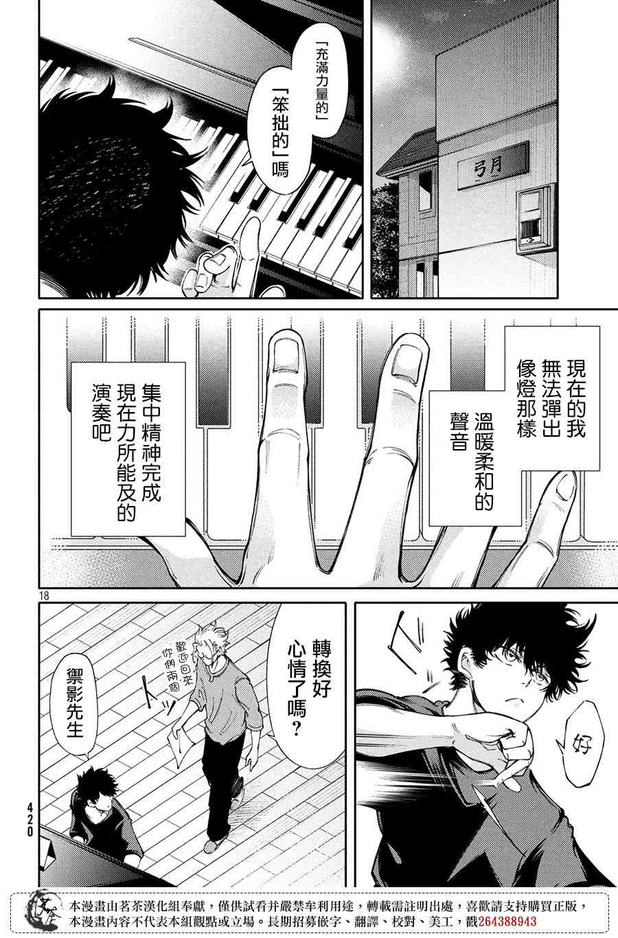 5话17
