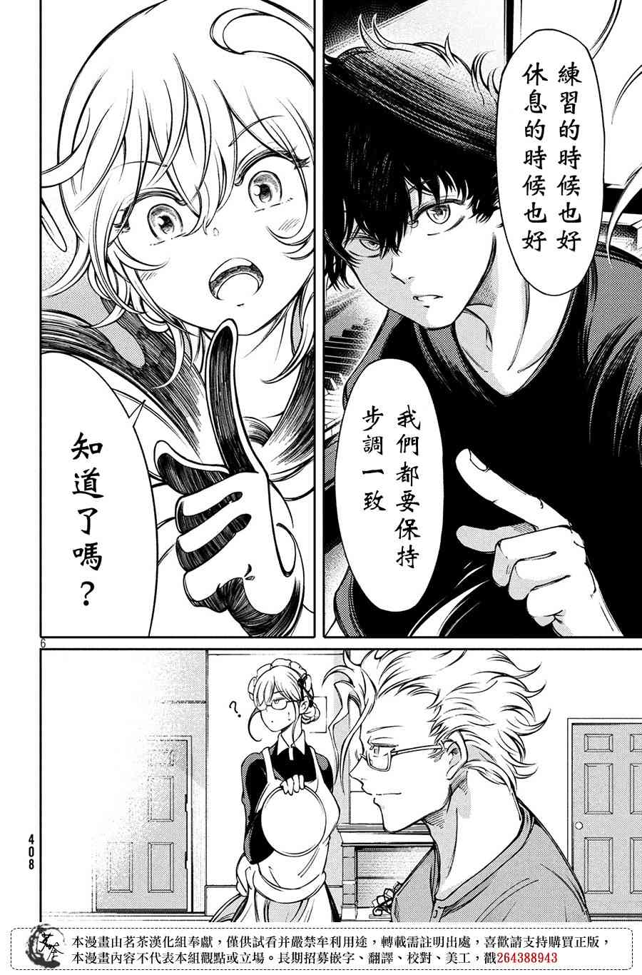 5话5