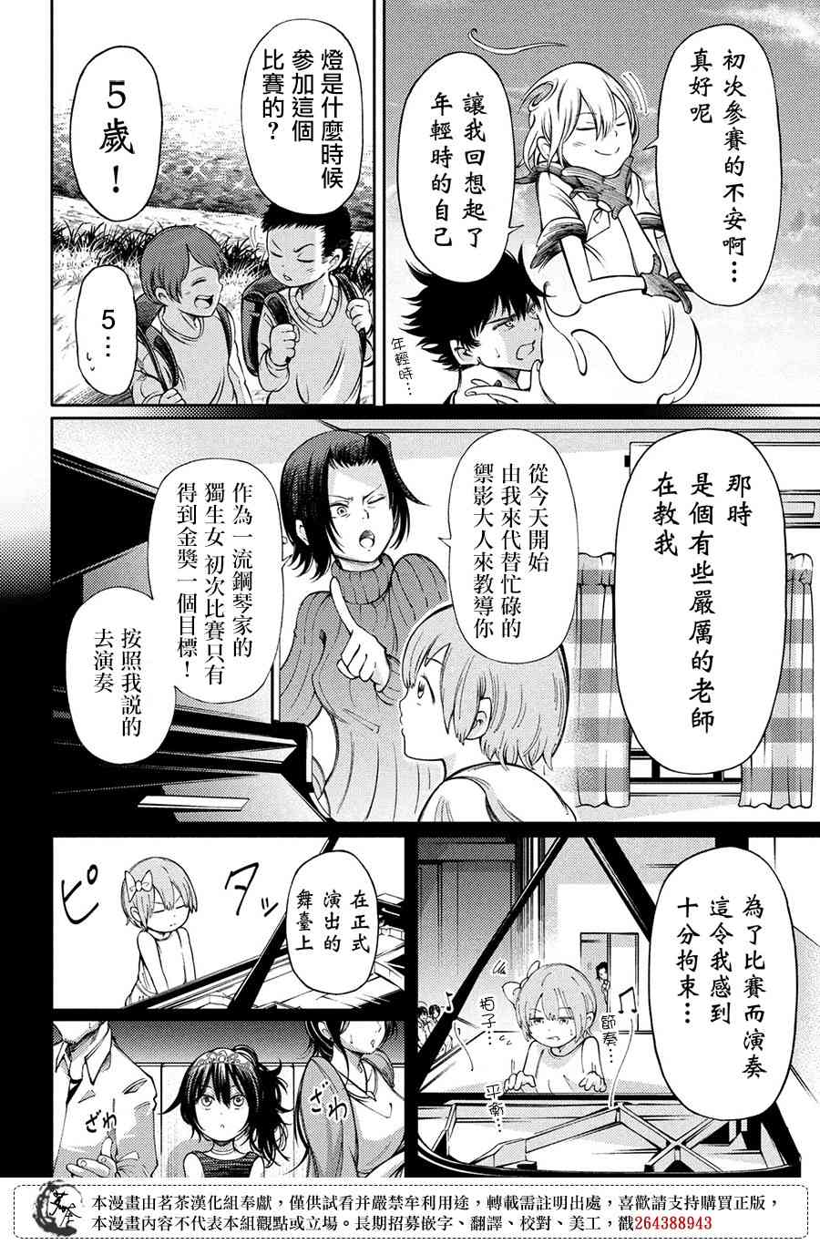 5话7