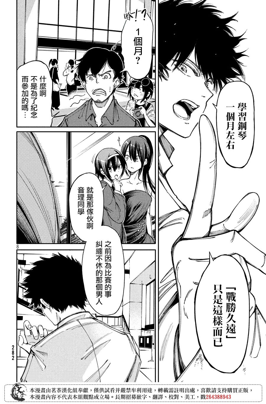 6话7