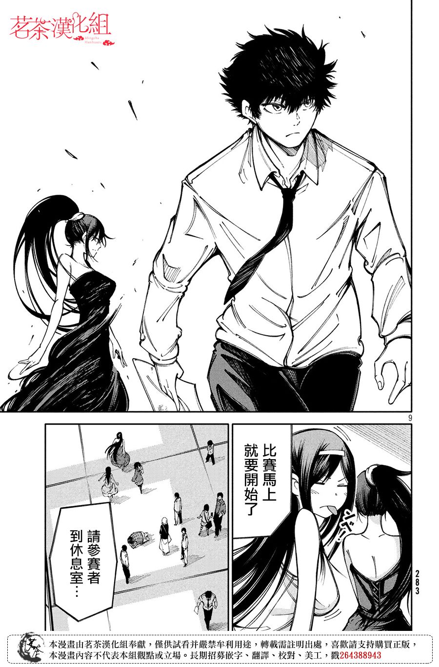 6话8