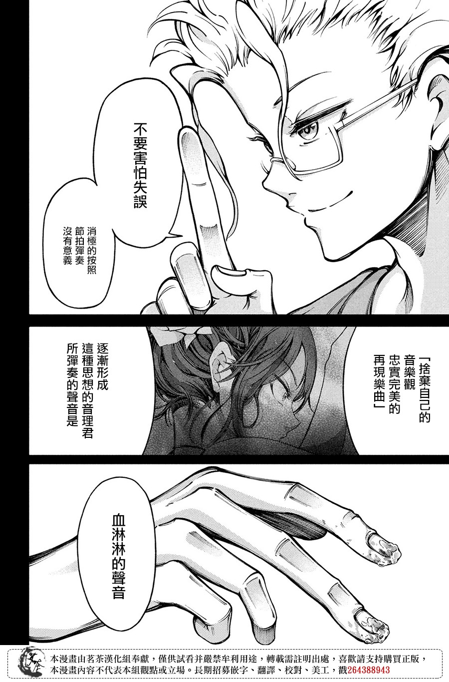 8话1
