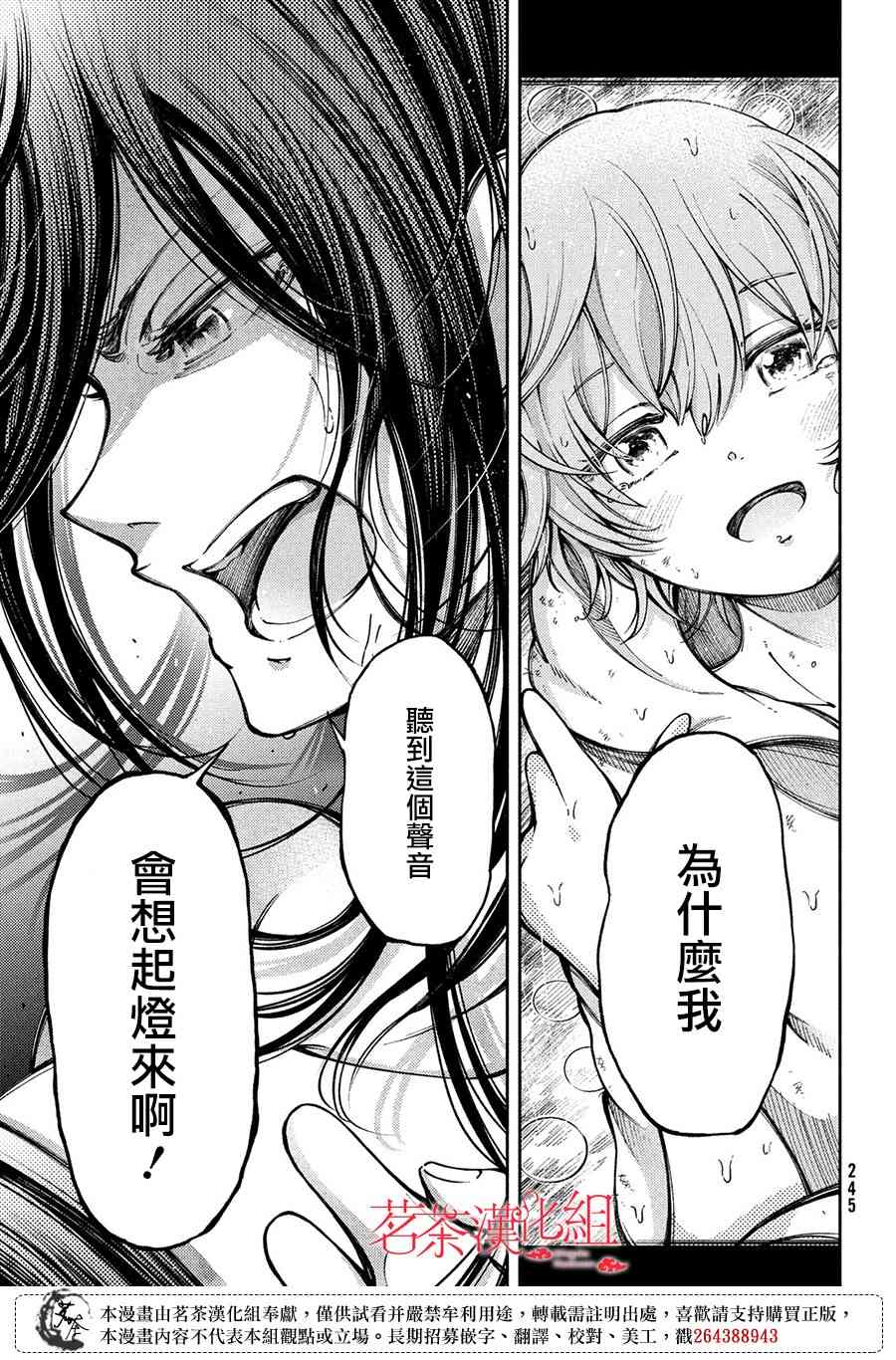 8话10