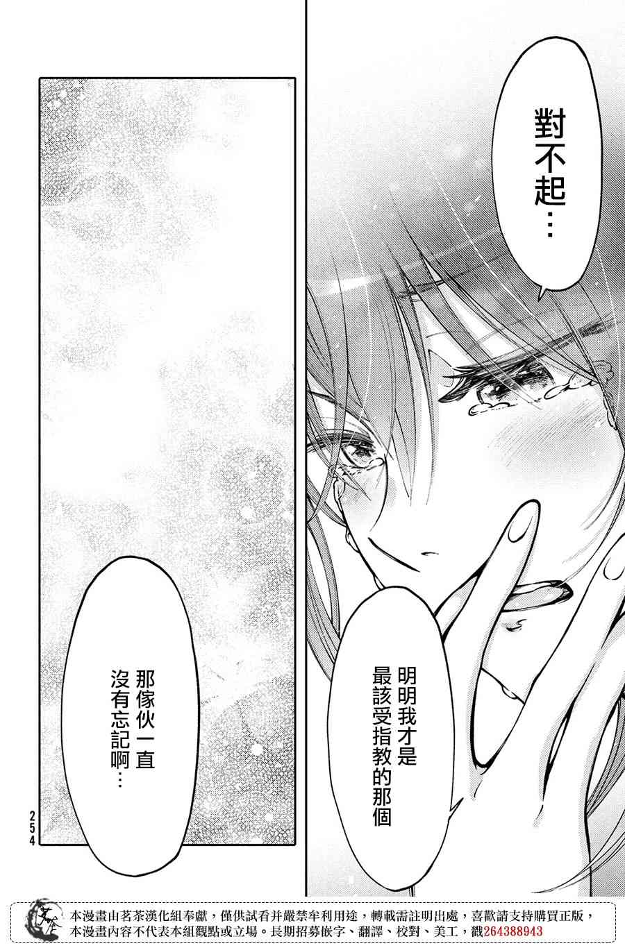 8话19