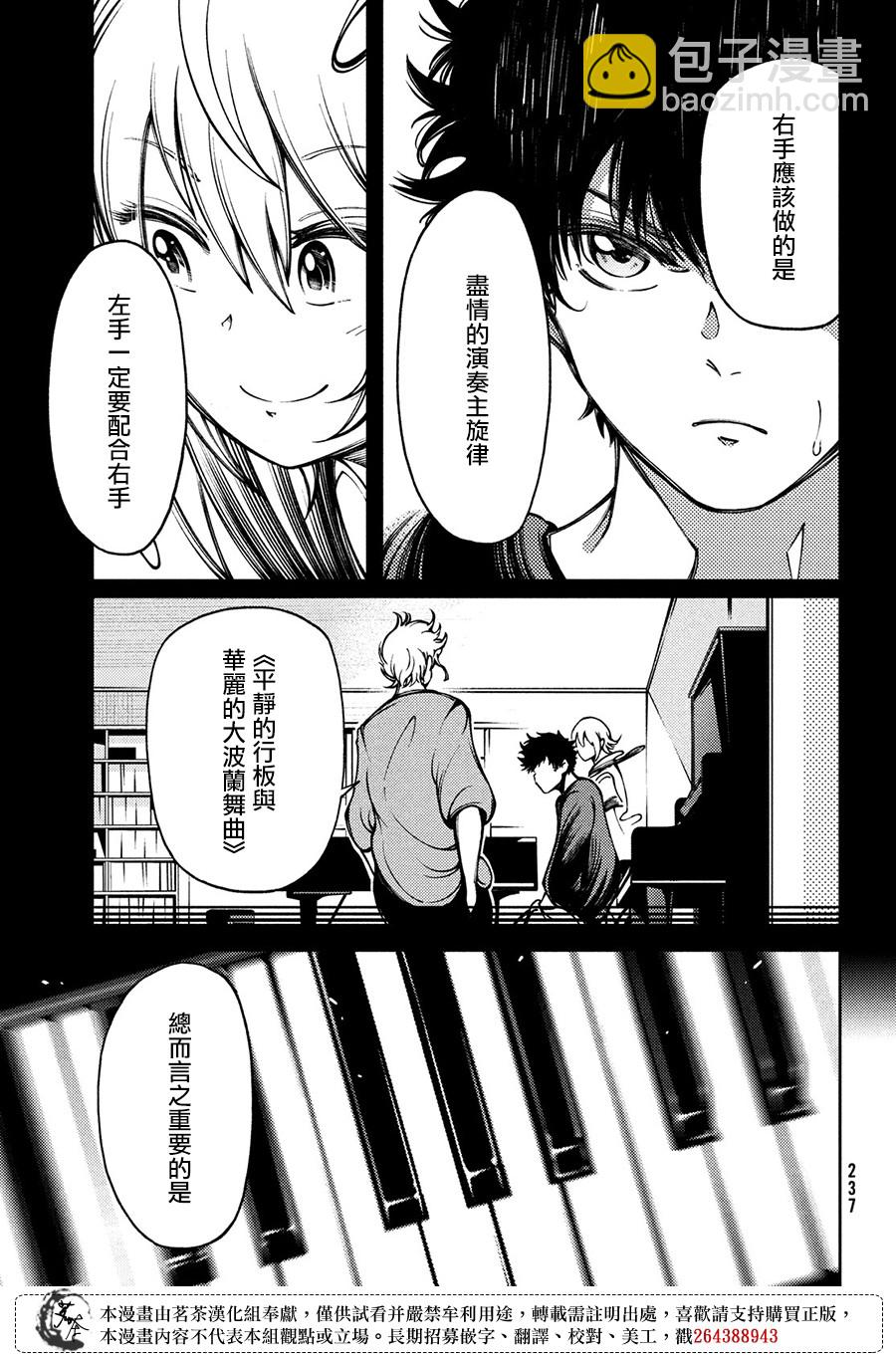 8话2