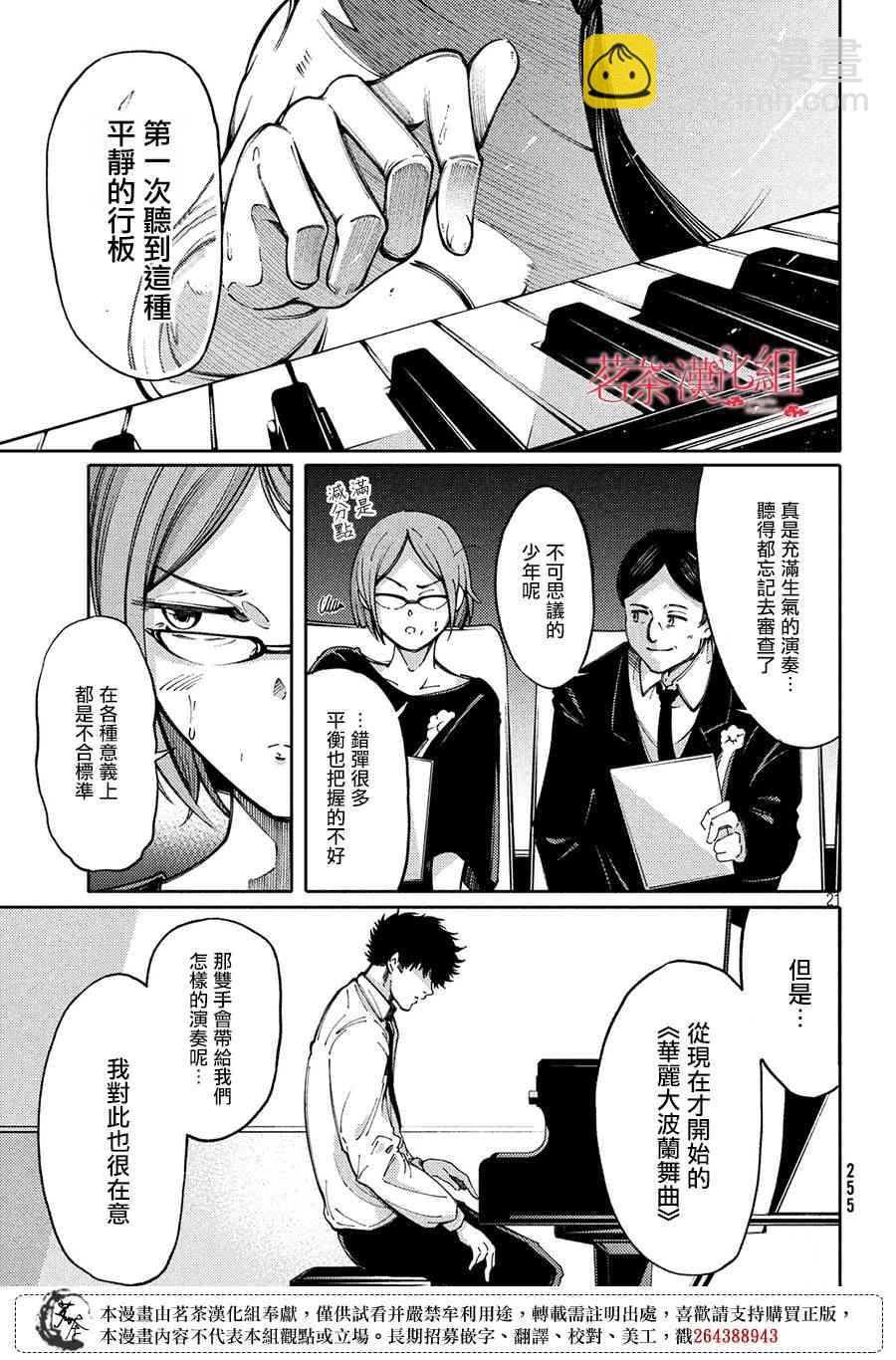 8话20