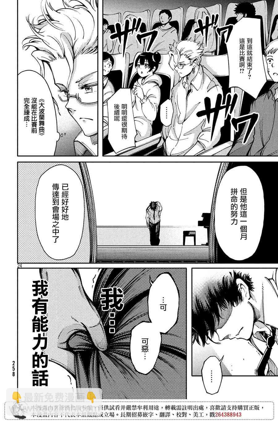8话23