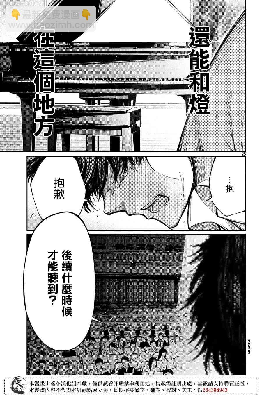 8话24