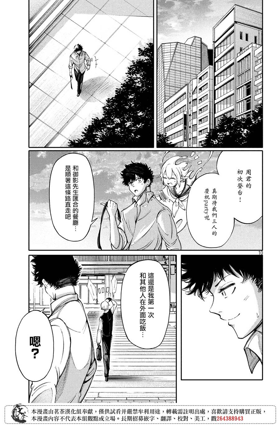 9话10