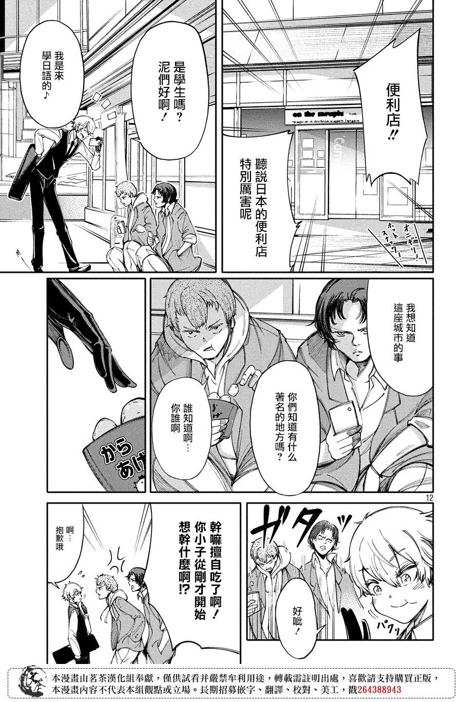 9话12