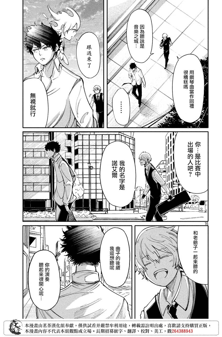 9话16