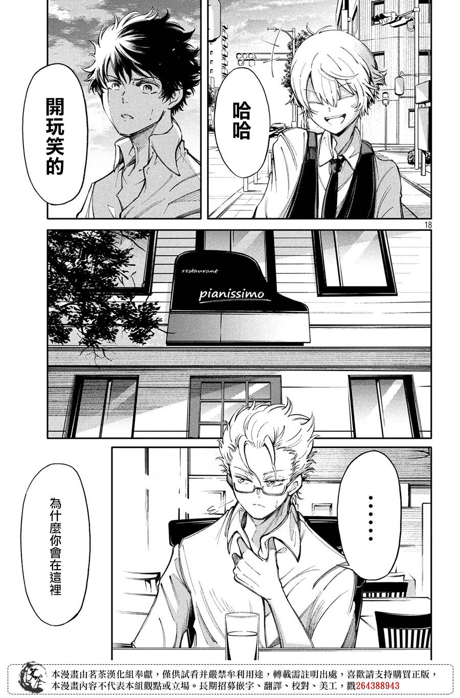 9话18