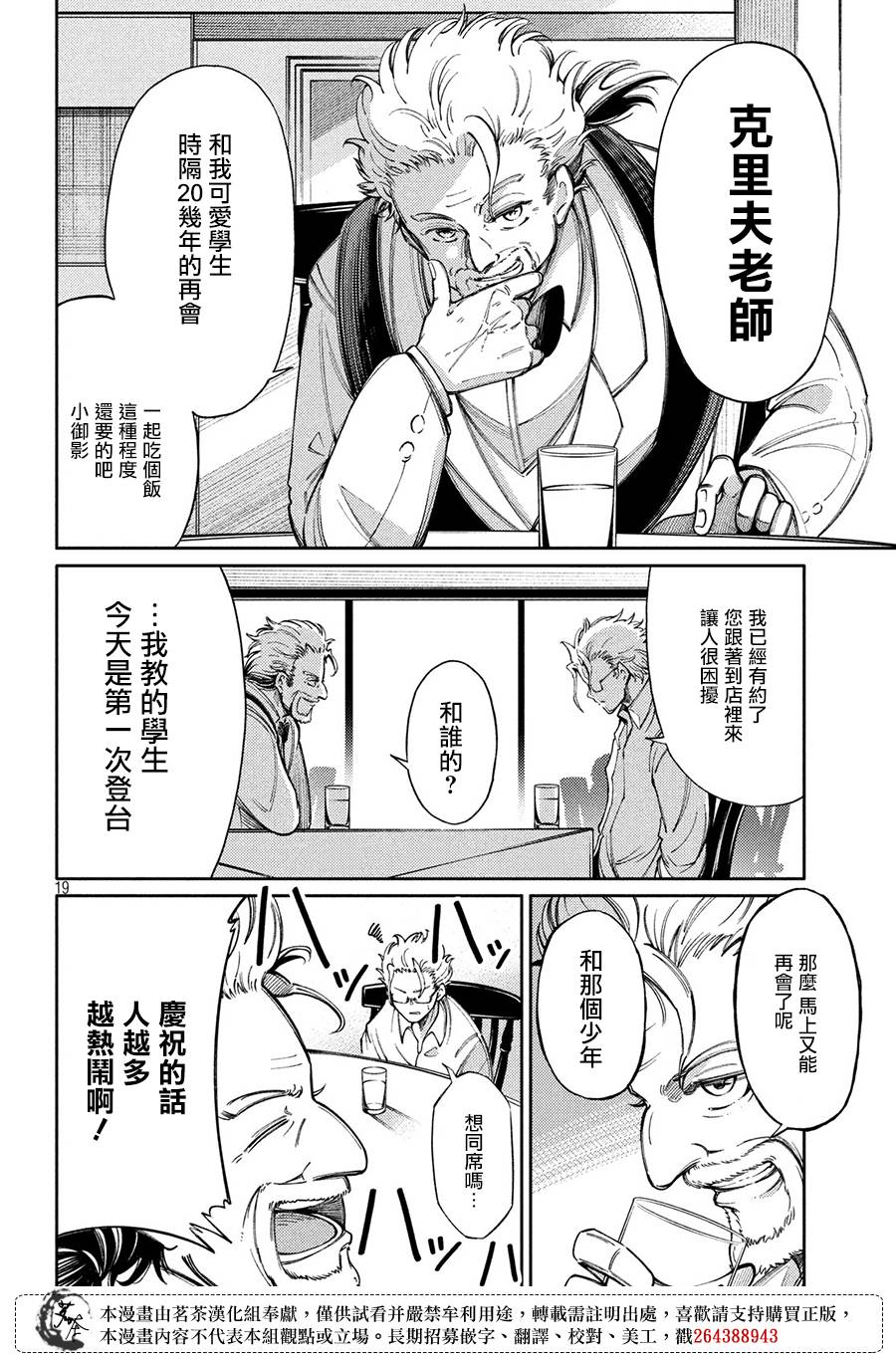 9话19