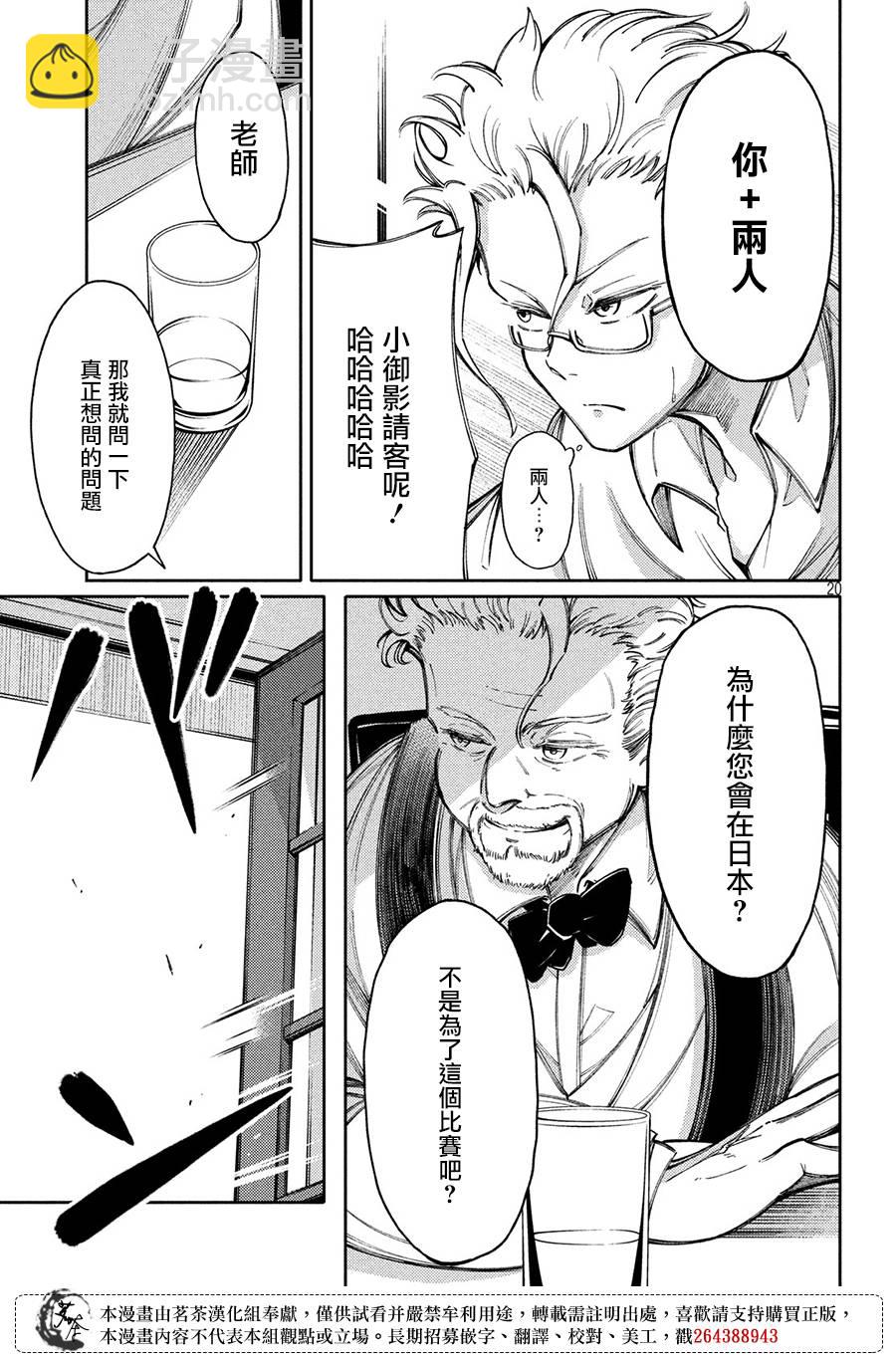 9话20