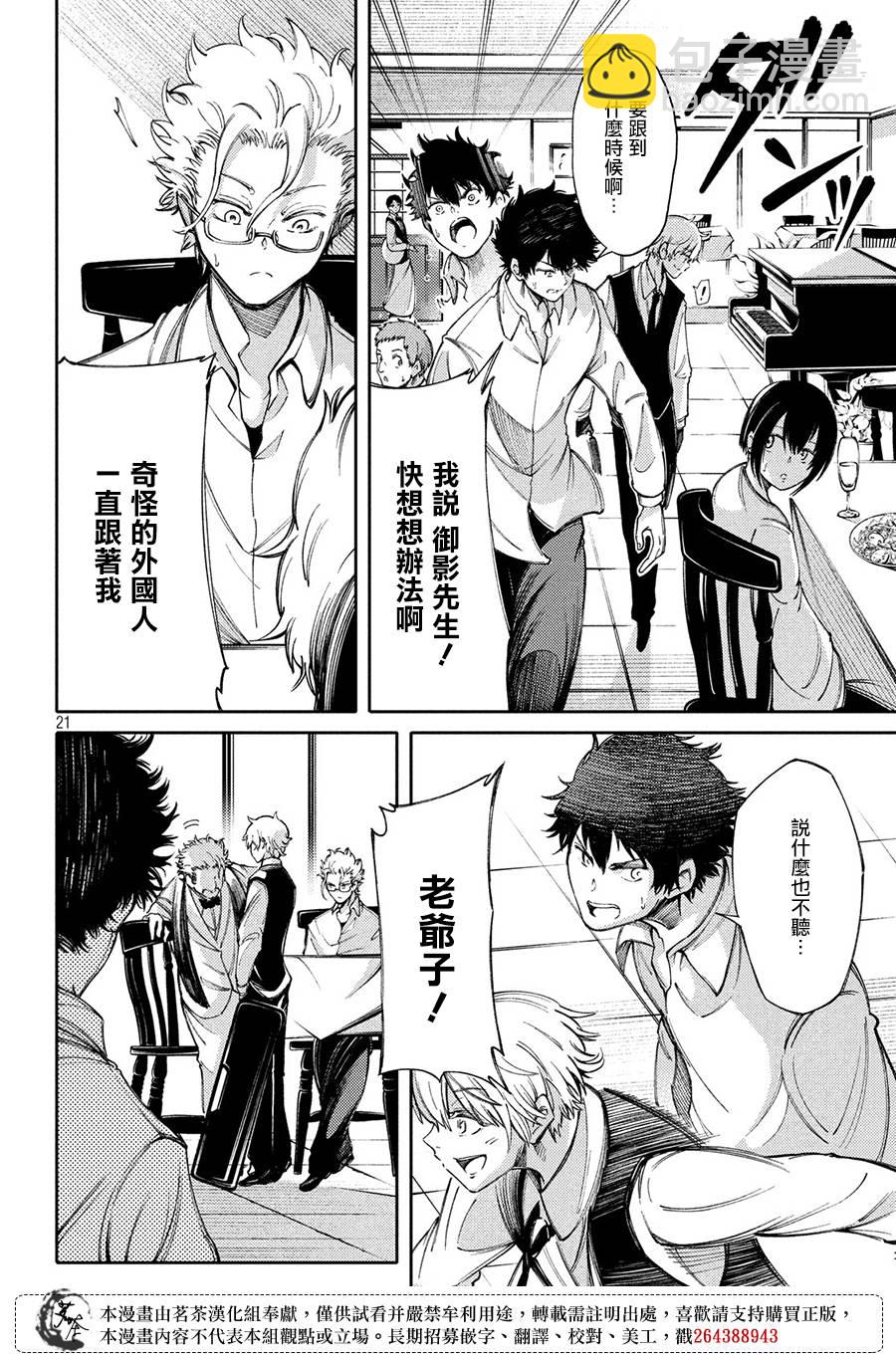 9话21